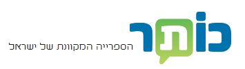 כתבה ששודרה בקול ישראל