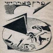 Margulies Yiddish Literature and Culture Collection